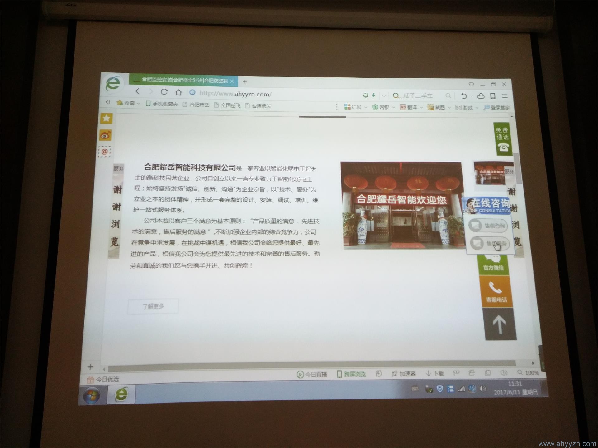 合肥展館投影音響安裝公司,合肥會(huì)議室投影音響安裝公司,合肥家庭影院安裝公司