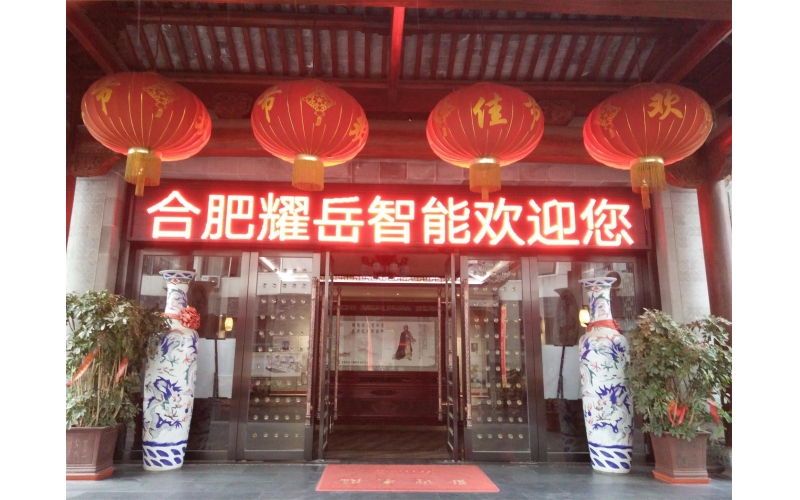 經(jīng)開區(qū)臥云小學監(jiān)控安裝