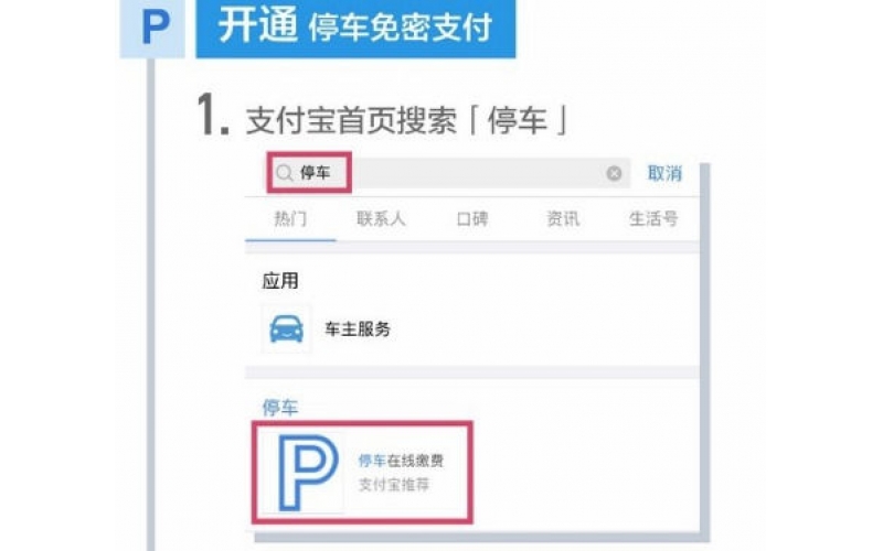 合肥停車場車牌識別無感支付